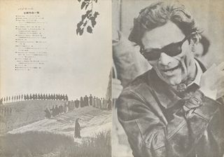 Pier Paolo Pasolini Original 1970s Japanese Program Alternate Image