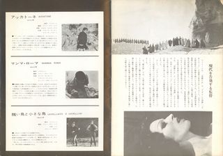 Pier Paolo Pasolini Original 1970s Japanese Program Alternate Image