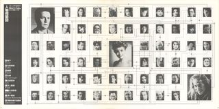 Twin Peaks Original 1990 Japanese Program Alternate Image