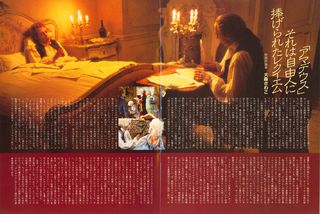 Amadeus Original 1984 Japanese Movie Program Alternate Image