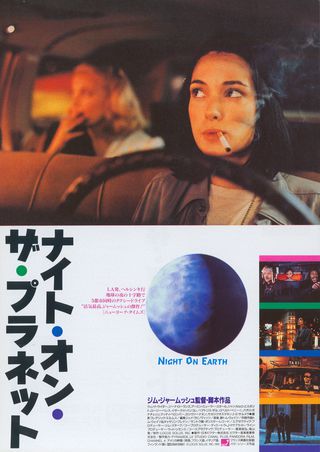 Night on Earth (1991) Original Movie Posters - Posteritati Movie