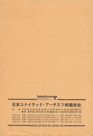 The Long Goodbye Original 1974 Japanese Silver Gelatin Single-Weight Photo Set of 4 Alternate Image