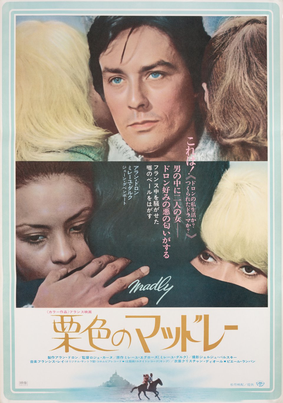 Madly Original 1971 Japanese B2 Movie Poster