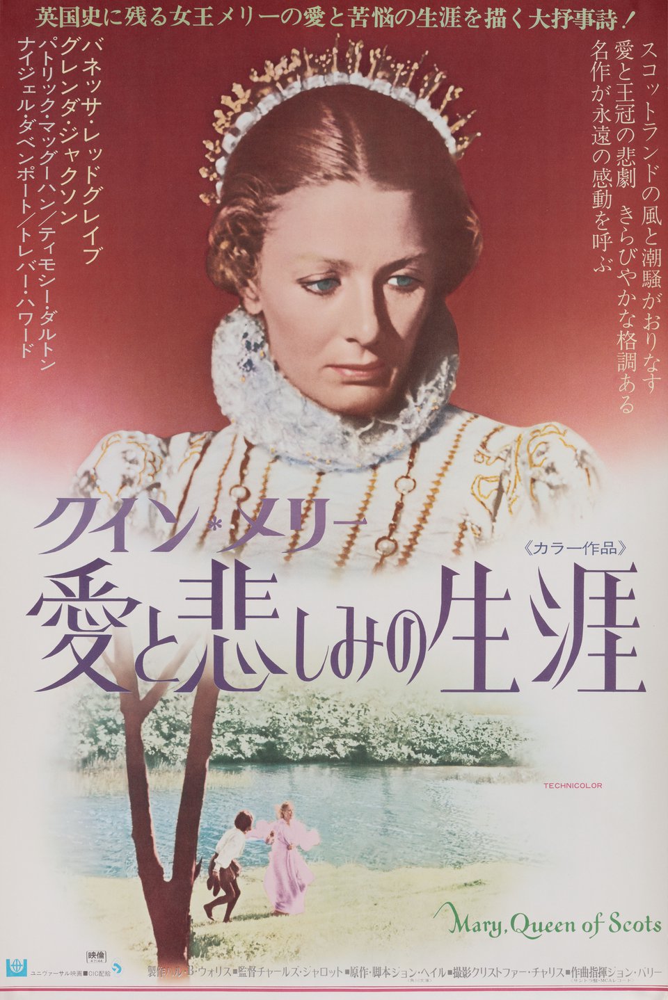 Mary, Queen of Scots Original 1972 Japanese B2 Movie Poster