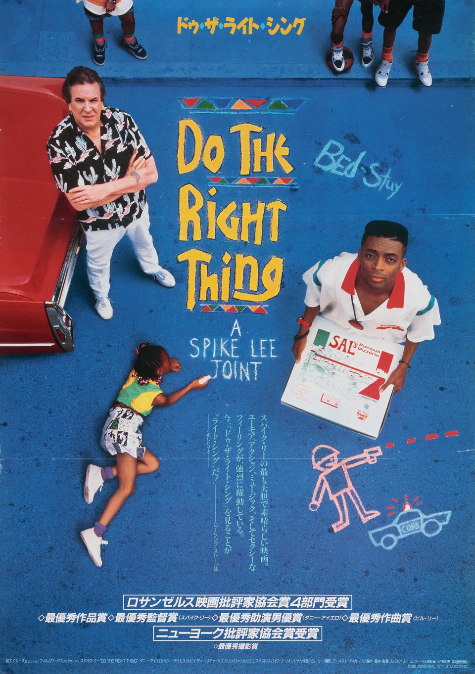 Do the Right Thing Original 1989 Japanese B2 Movie Poster