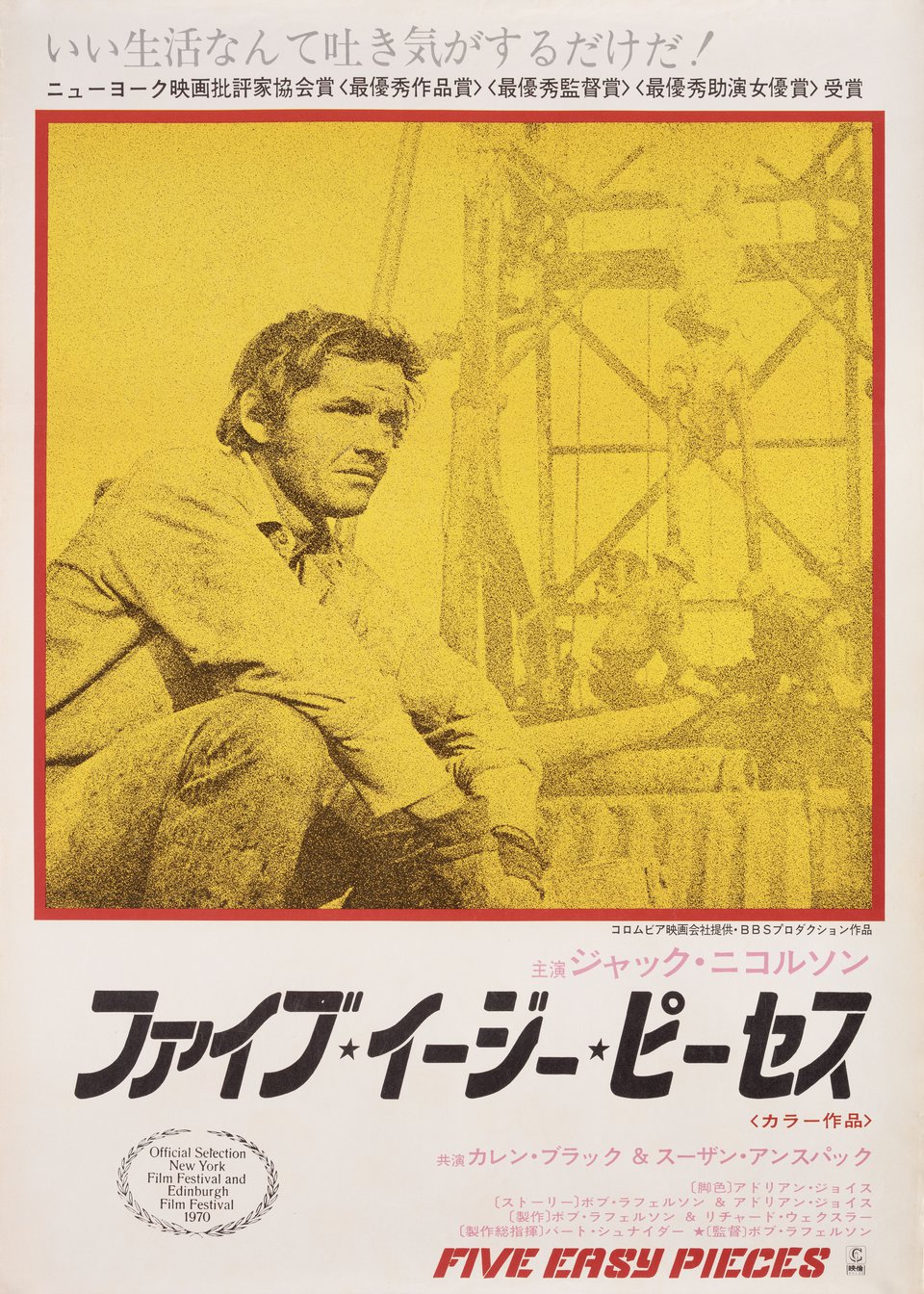 Five Easy Pieces Original 1971 Japanese B2 Movie Poster