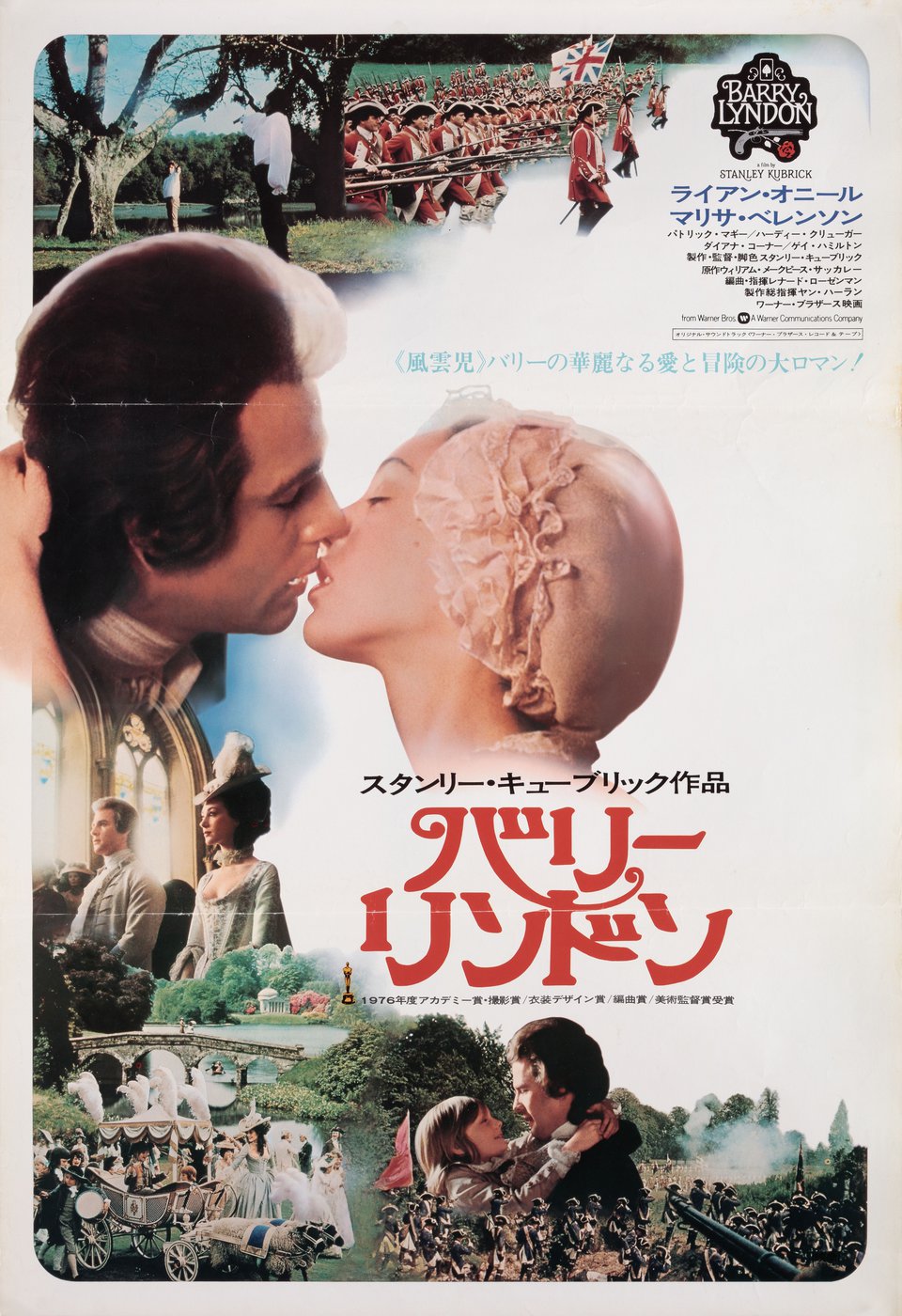Barry Lyndon Original 1976 Japanese B2 Movie Poster