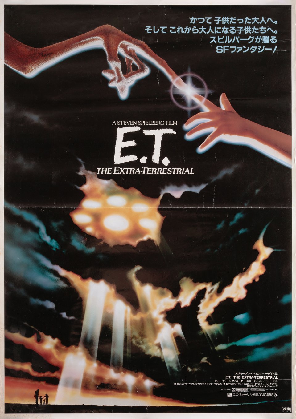 E.T. the Extra-Terrestrial Original 1982 Japanese B1 Movie Poster