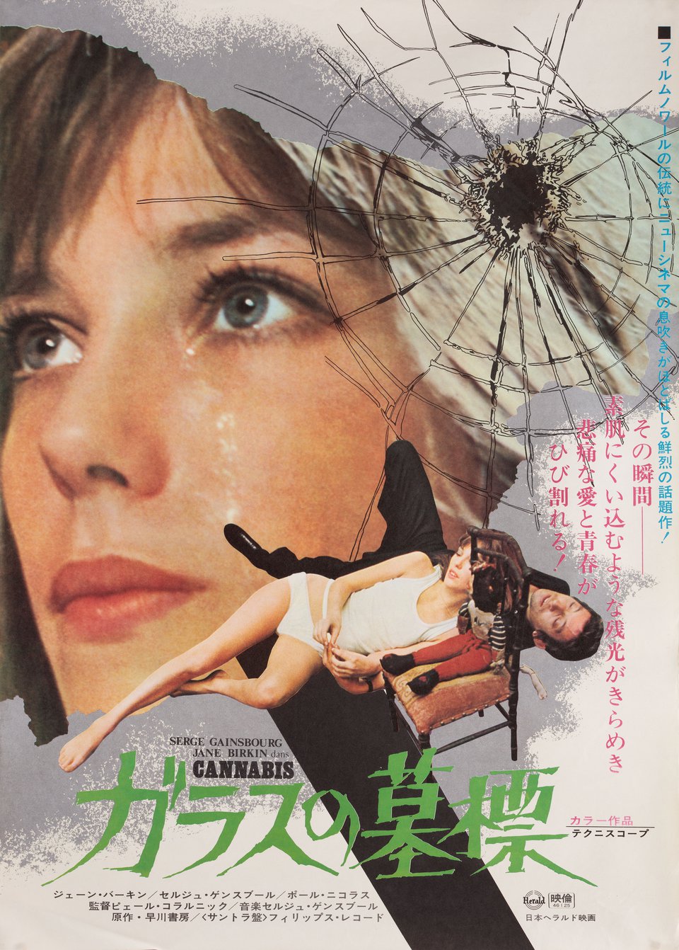 Cannabis Original 1971 Japanese B2 Movie Poster