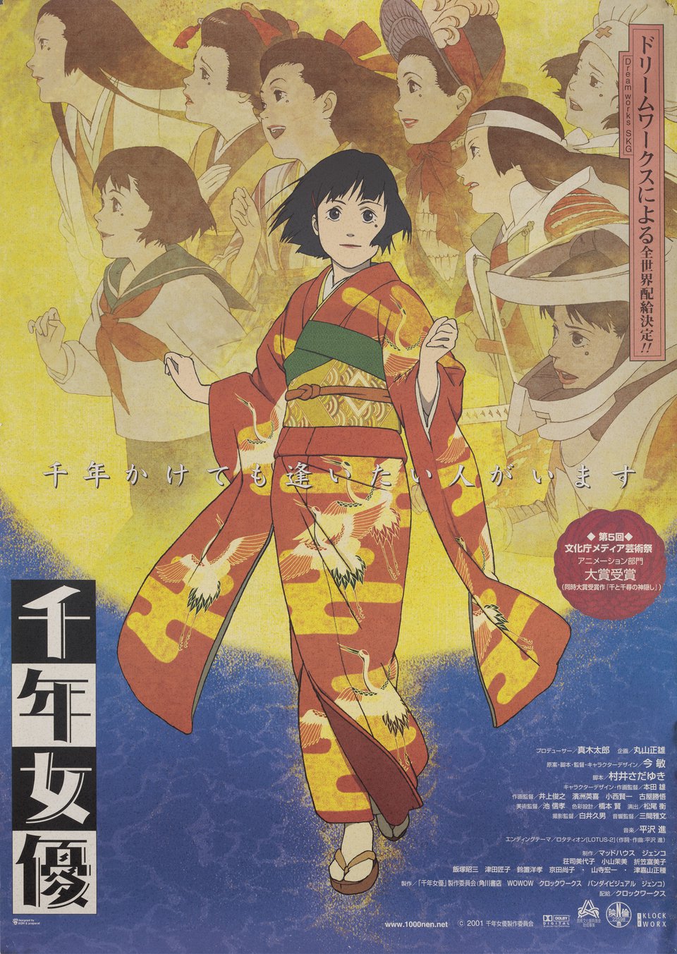 Millennium Actress Original 2001 Japanese B2 Movie Poster