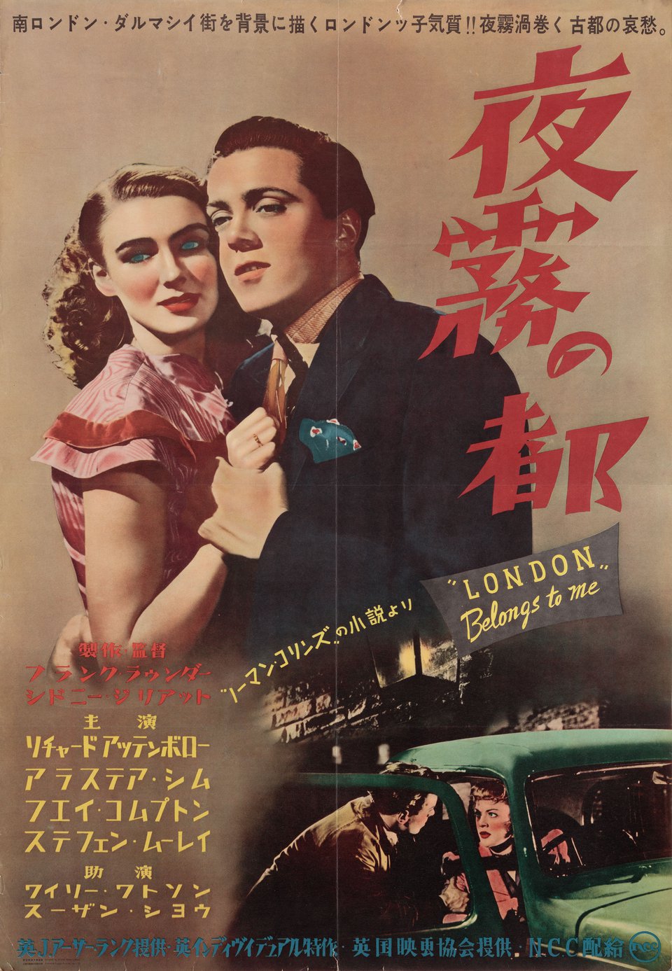 Dulcimer Street Original 1948 Japanese B2 Movie Poster