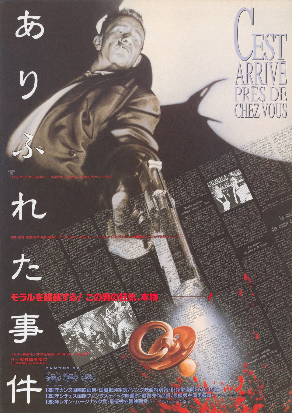 Man Bites Dog Original 1993 Japanese B5 Chirashi Handbill