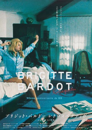 Brigitte Bardot Retrospective Original 2024 Japanese B2 Poster Alternate Image