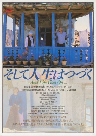 Where is the Friend's House? / And Life Goes On Original R1992 Japanese Movie Program Alternate Image