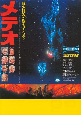 Meteor Original 1979 Japanese B5 Chirashi Handbill Alternate Image