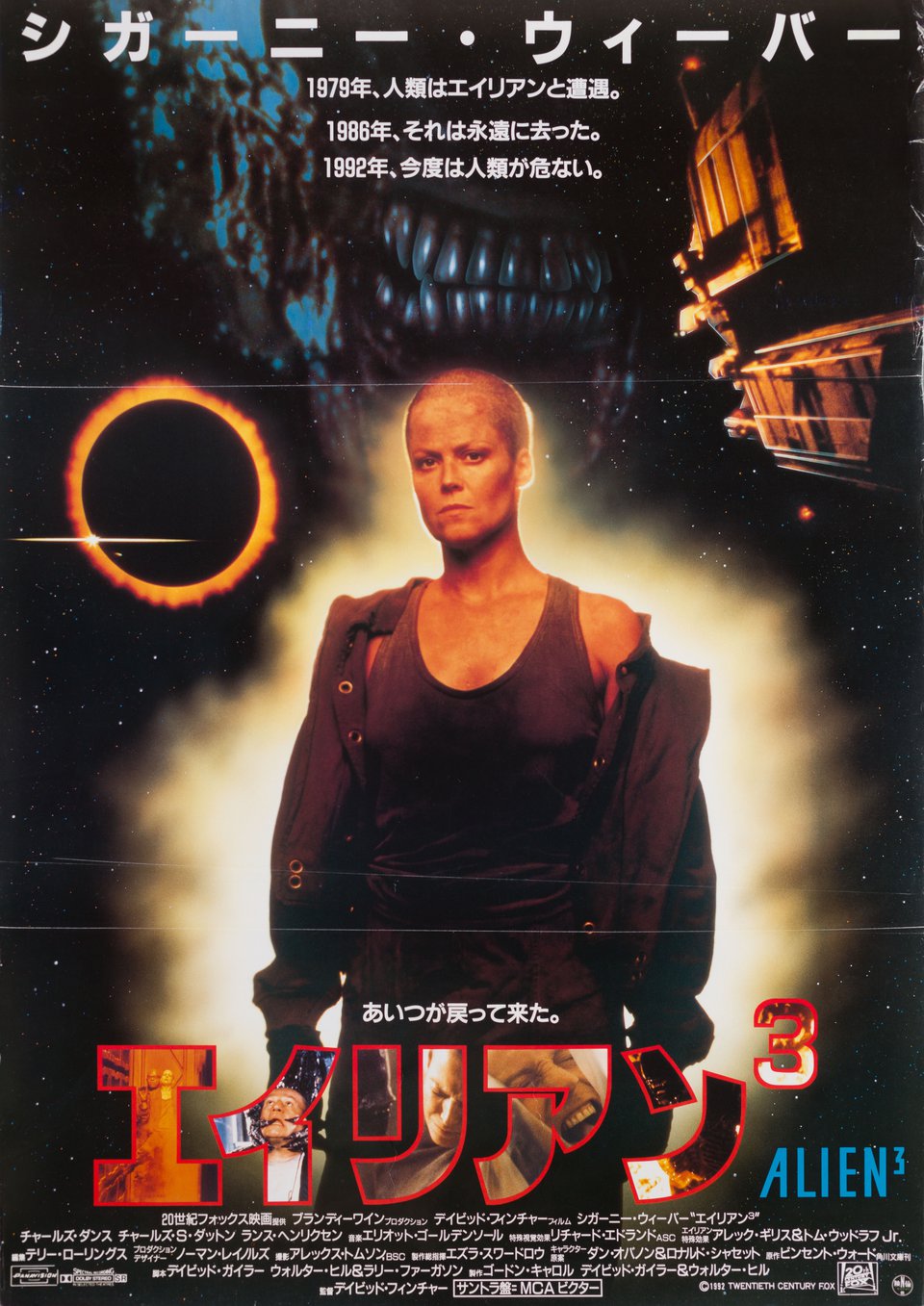 Alien 3 Original 1992 Japanese B2 Movie Poster