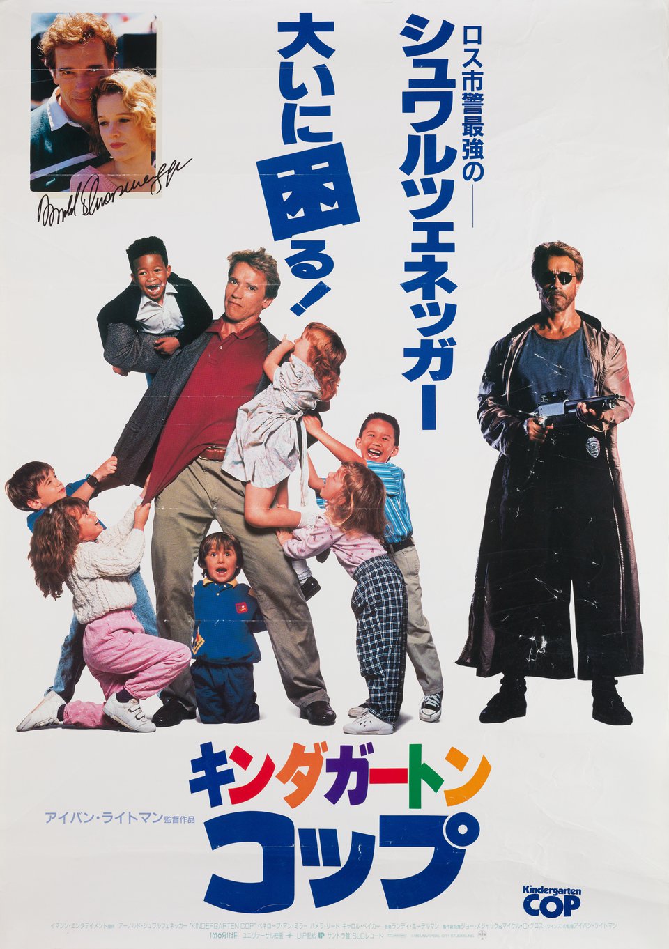 Kindergarten Cop Original 1990 Japanese B2 Movie Poster