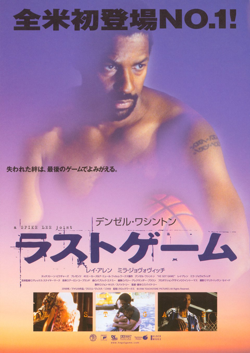 He Got Game Original 1998 Japanese B5 Chirashi Handbill