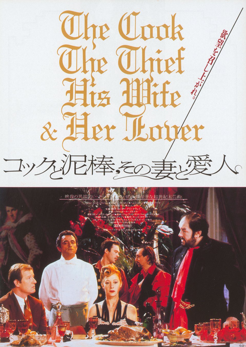 The Cook, the Thief, His Wife & Her Lover Original 1990 Japanese B5 Chirashi Handbill