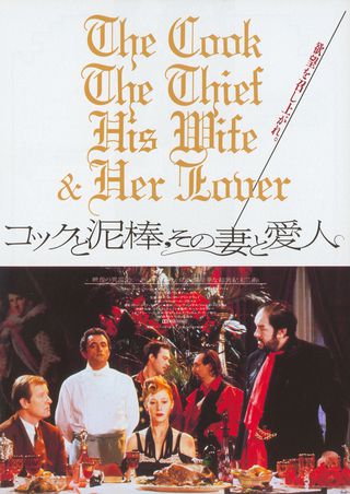 The Cook, the Thief, His Wife & Her Lover Original 1990 Japanese B5 Chirashi Handbill Alternate Image