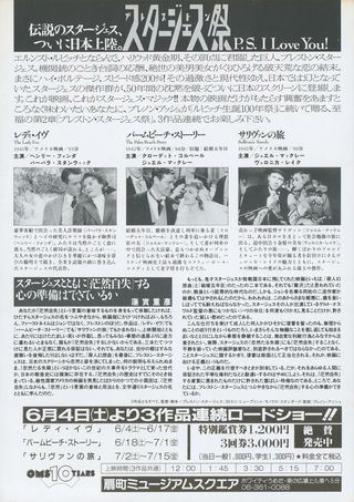 Sullivan's Travels Original 1990s Japanese B5 Chirashi Handbill Alternate Image