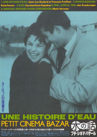 Darkness Light Darkness / Rige / A Story of Water / Suicide / Unusual Ground Floor Conversion Original 1959 Japanese B5 Chirashi Handbill Alternate Image