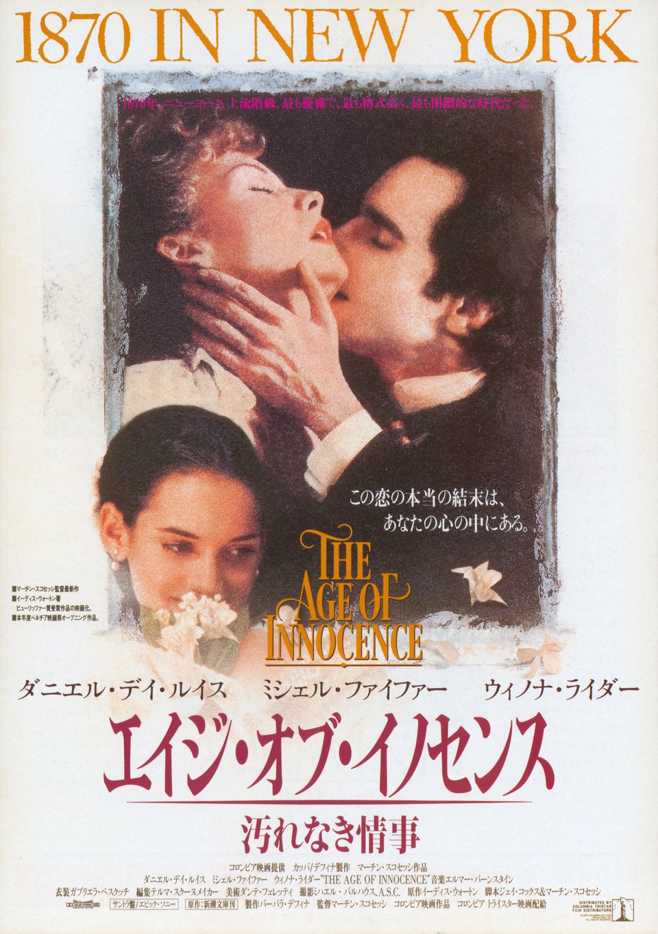 The Age of Innocence Original 1993 Japanese B5 Chirashi Handbill