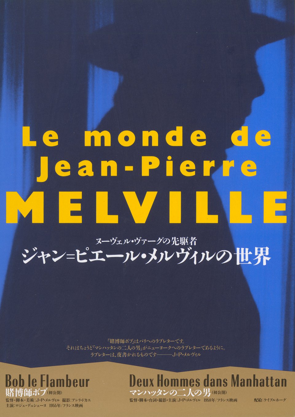 LE MONDE DE JEAN-PIERRE MELVILLE Original 1980s Japanese B5 Chirashi Handbill
