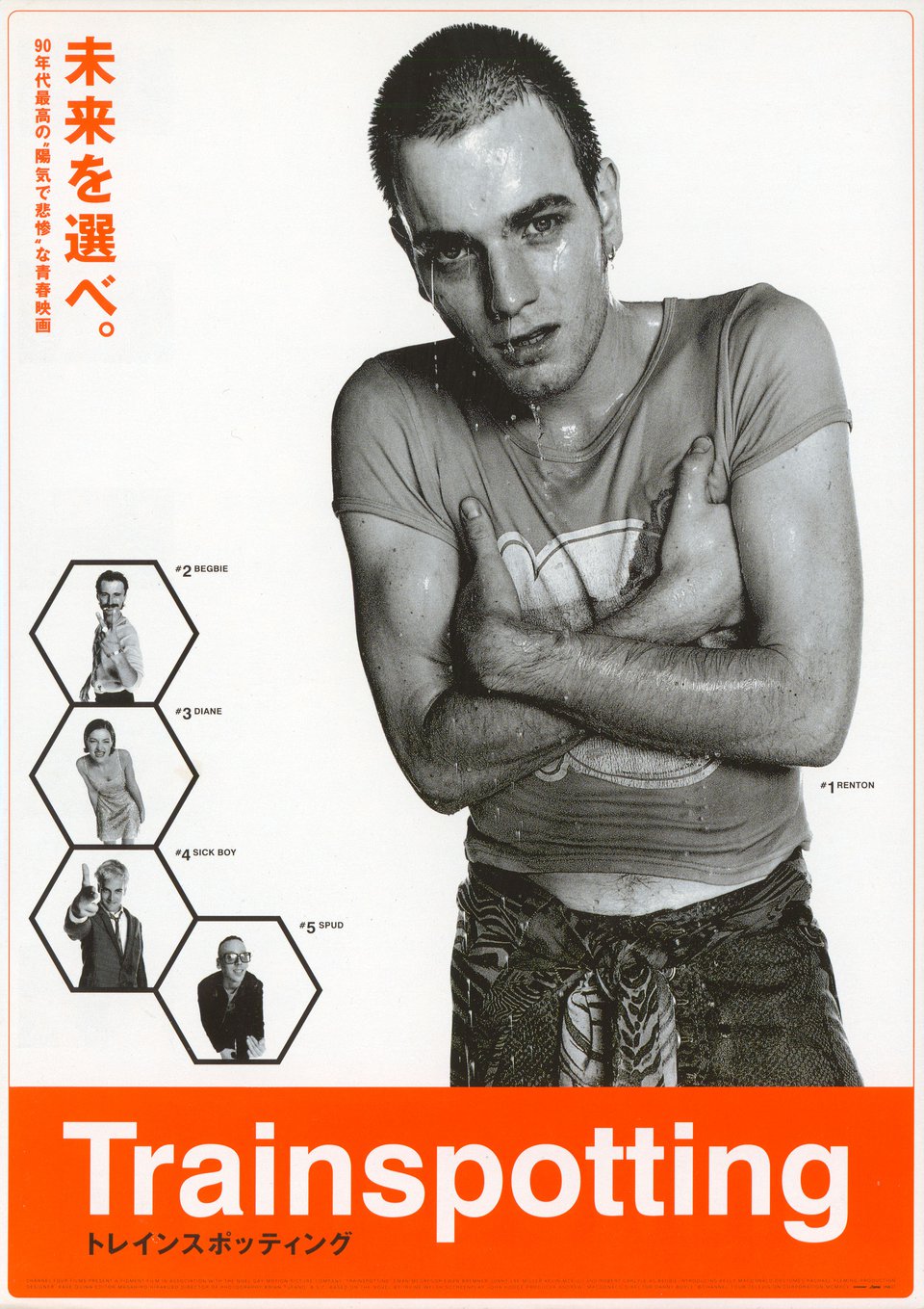 trainspotting-md-web.jpg