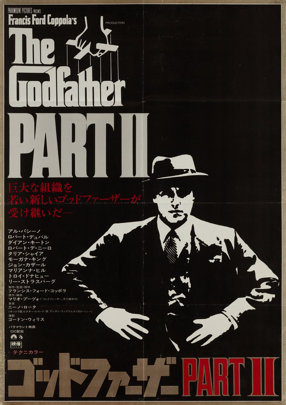 The Godfather: Part II Original 1975 Japanese B2 Movie Poster