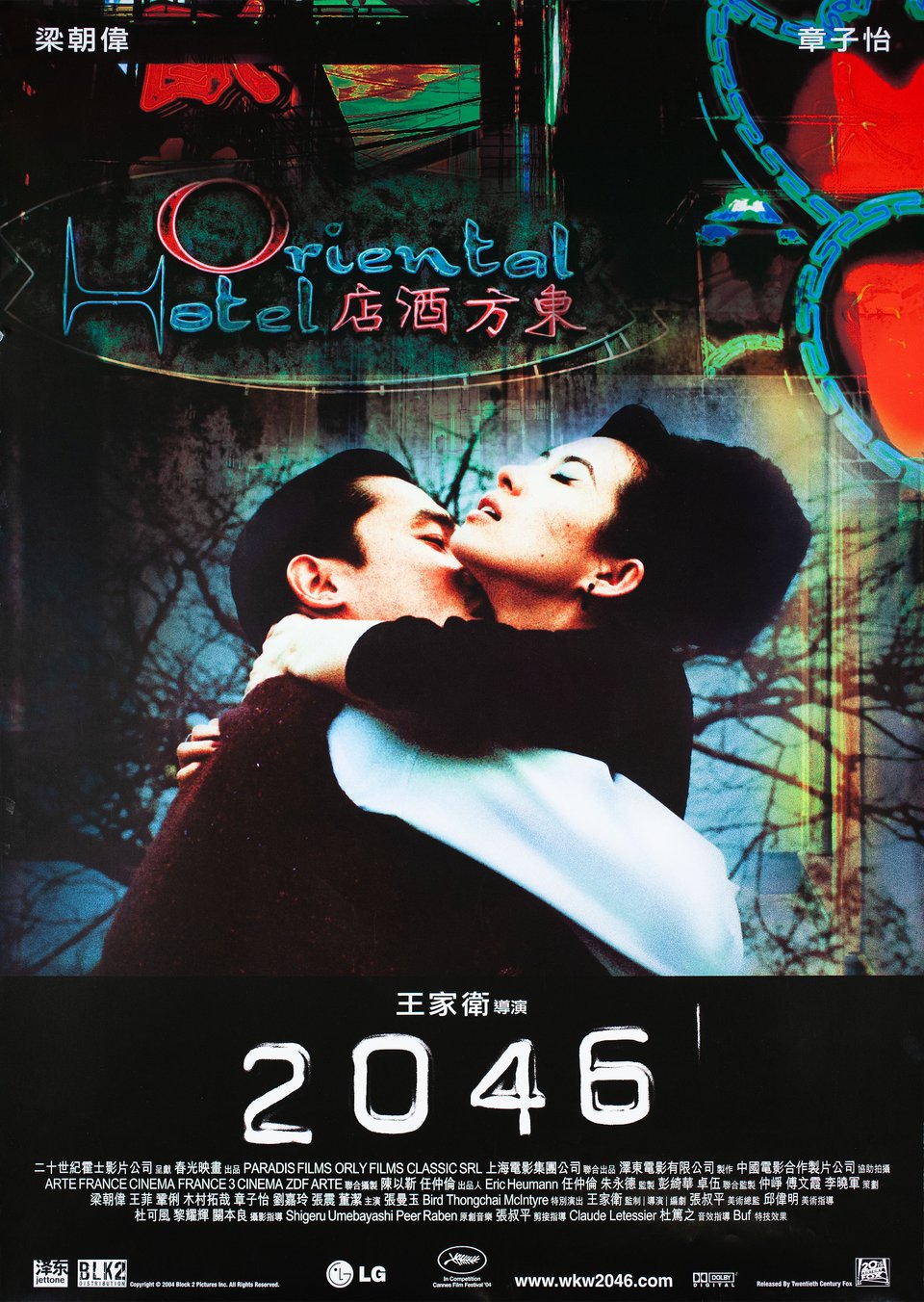 2046 Original 2004 Hong Kong B1 Movie Poster