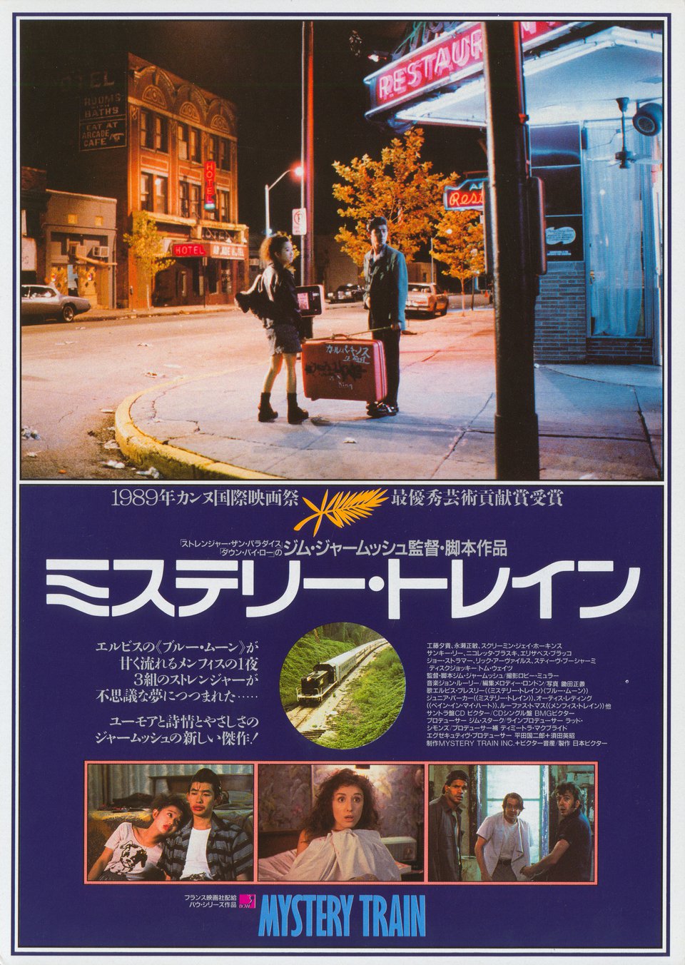 Mystery Train (1989) Original Movie Posters - Posteritati Movie