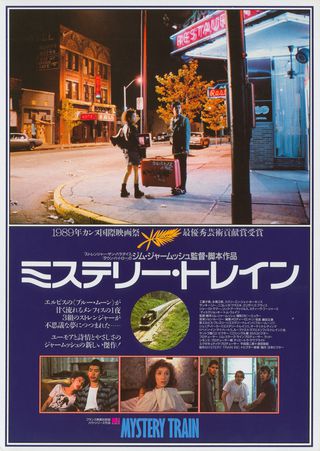 Mystery Train (1989) Original Movie Posters - Posteritati Movie