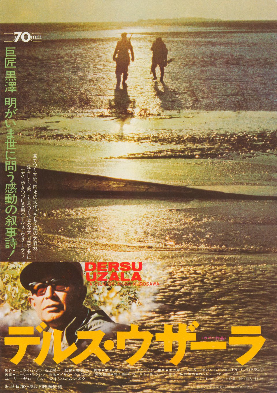 Dersu Uzala Original 1975 Japanese B5 Chirashi Handbill