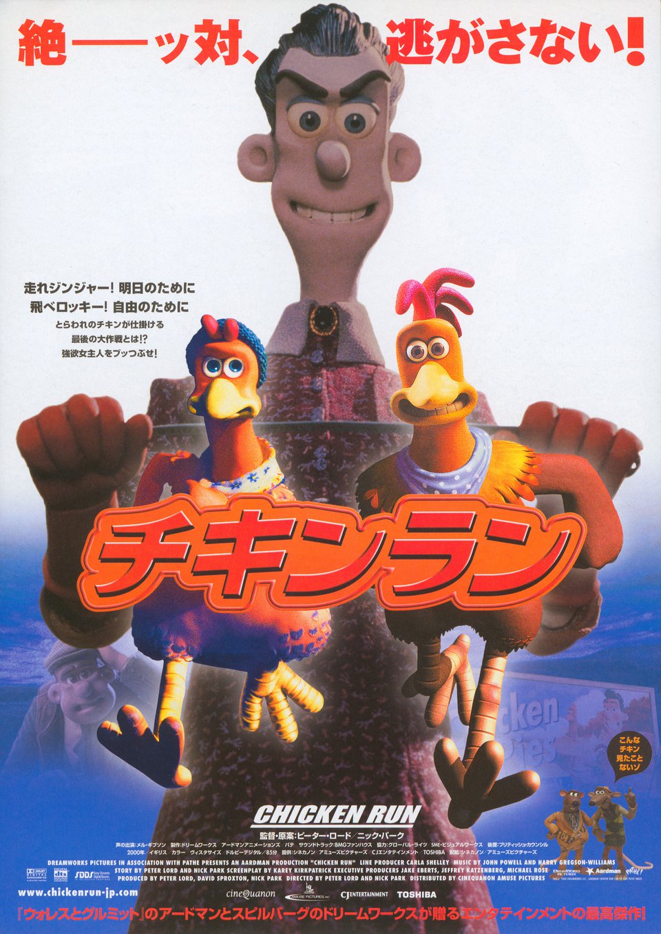 Chicken Run Original 2000 Japanese B5 Chirashi Handbill