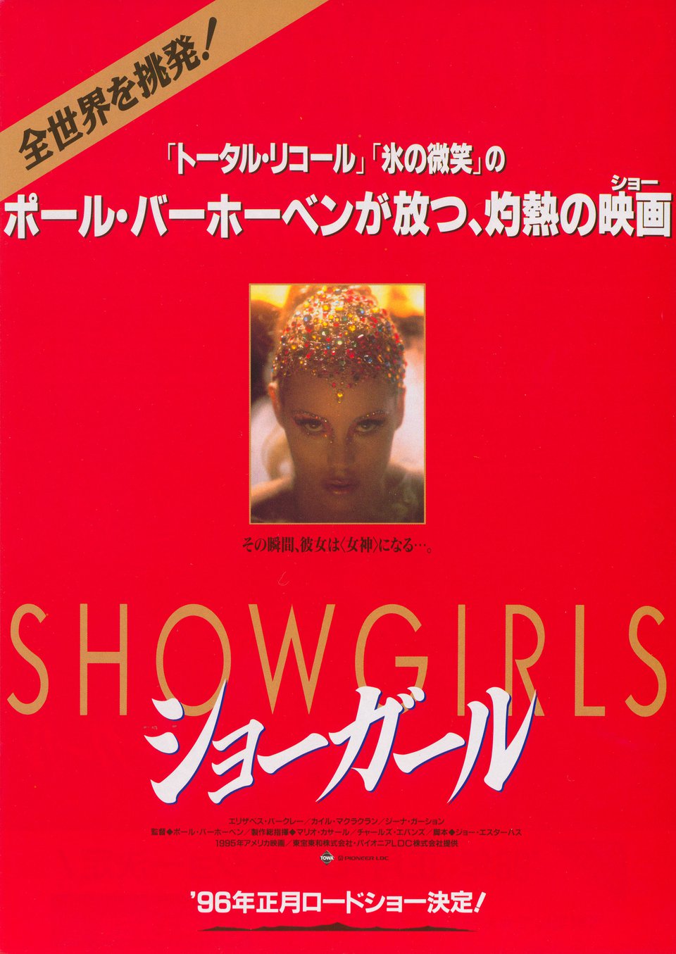Showgirls Original 1995 Japanese B5 Chirashi Handbill
