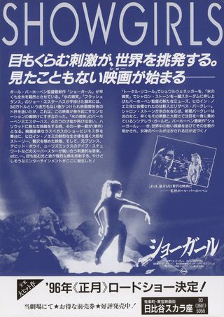 Showgirls Original 1995 Japanese B5 Chirashi Handbill Alternate Image
