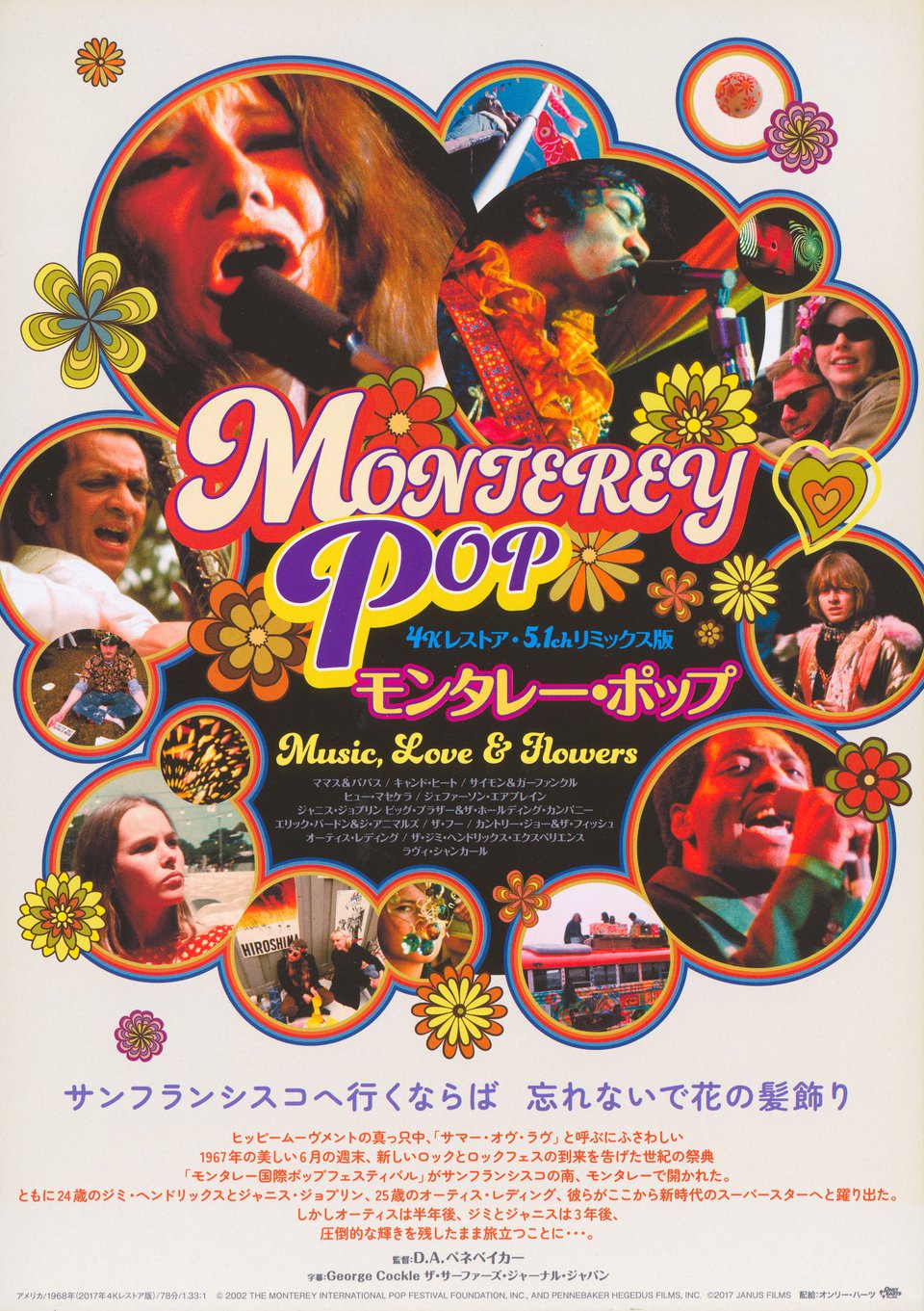 Monterey Pop Original R2018 Japanese B5 Chirashi Handbill