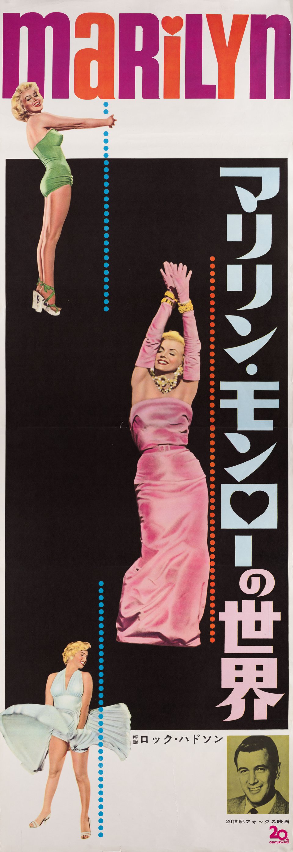 Marilyn Original 1963 Japanese STB Tatekan Movie Poster