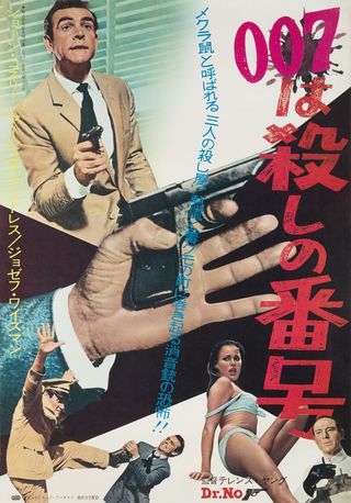 Dr. No (1962) Original Movie Posters - Posteritati Movie Poster