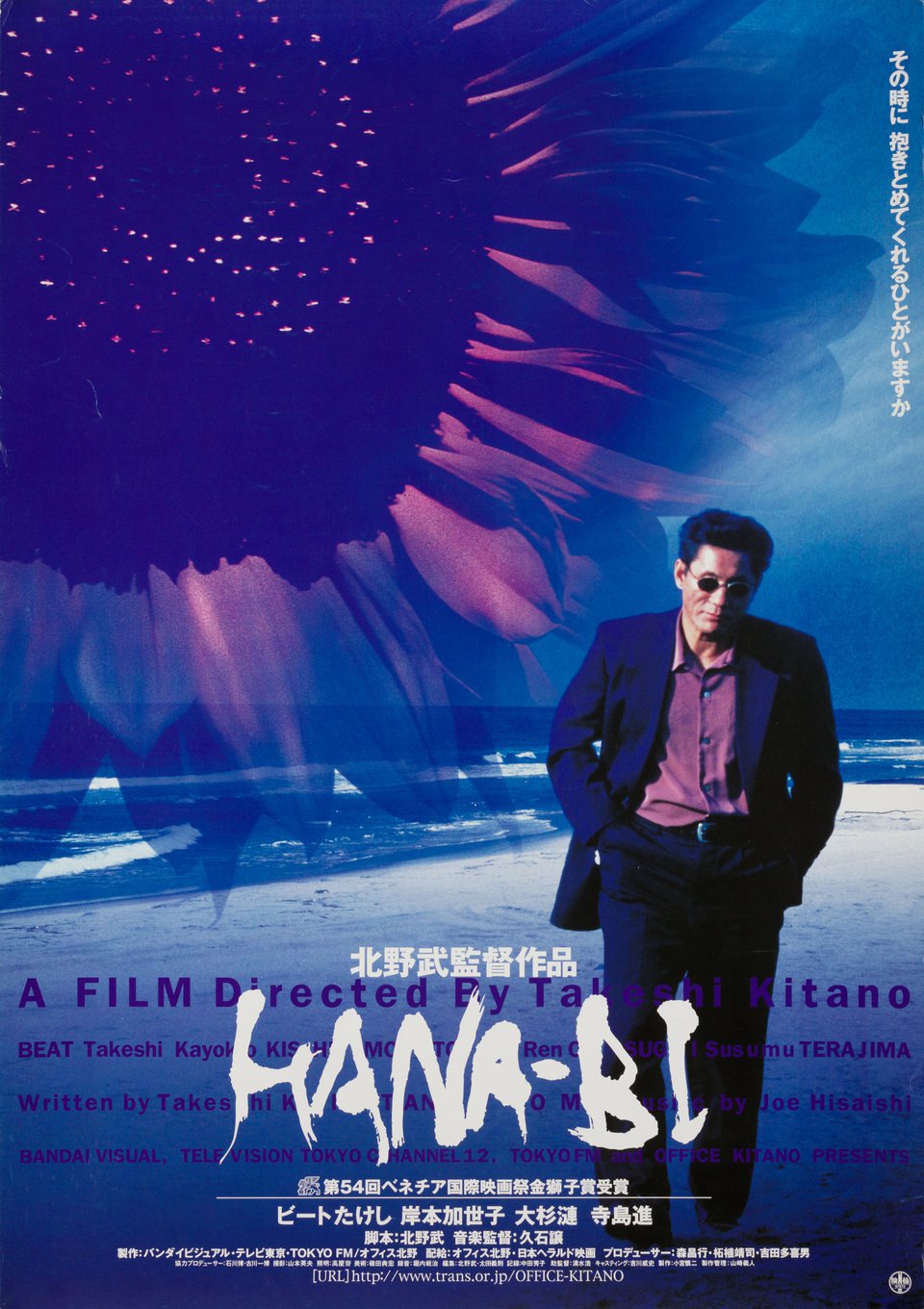 Hana-Bi Original 1997 Japanese B2 Movie Poster