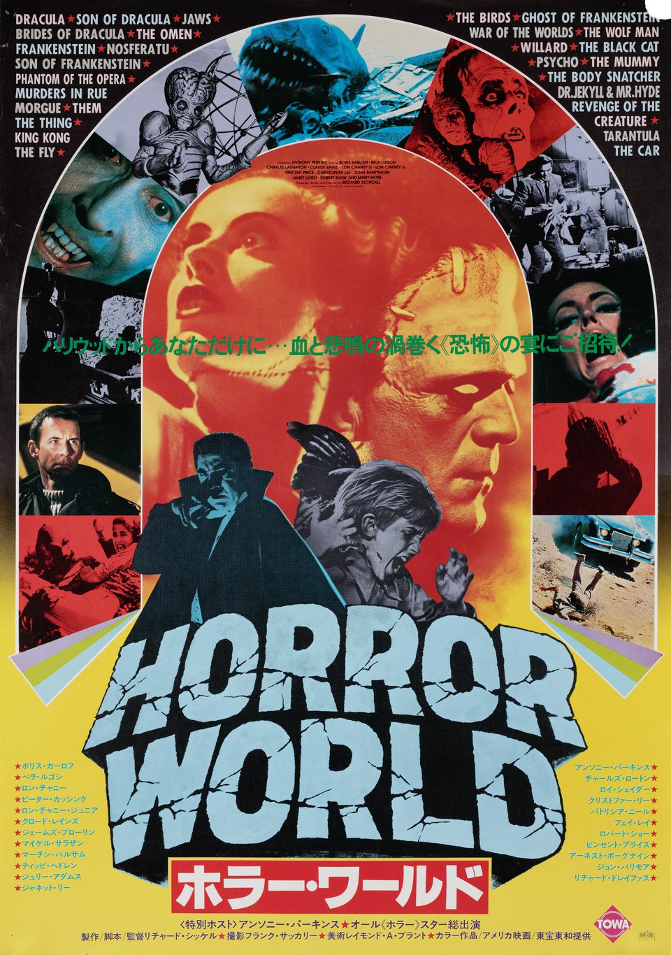 The Horror Show Original 1979 Japanese B2 Movie Poster