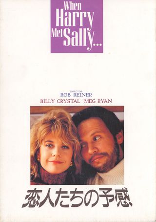 When Harry Met Sally... Original 1989 Japanese Movie Program Alternate Image