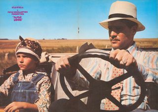 Paper Moon Original 1974 Japanese Movie Program Alternate Image