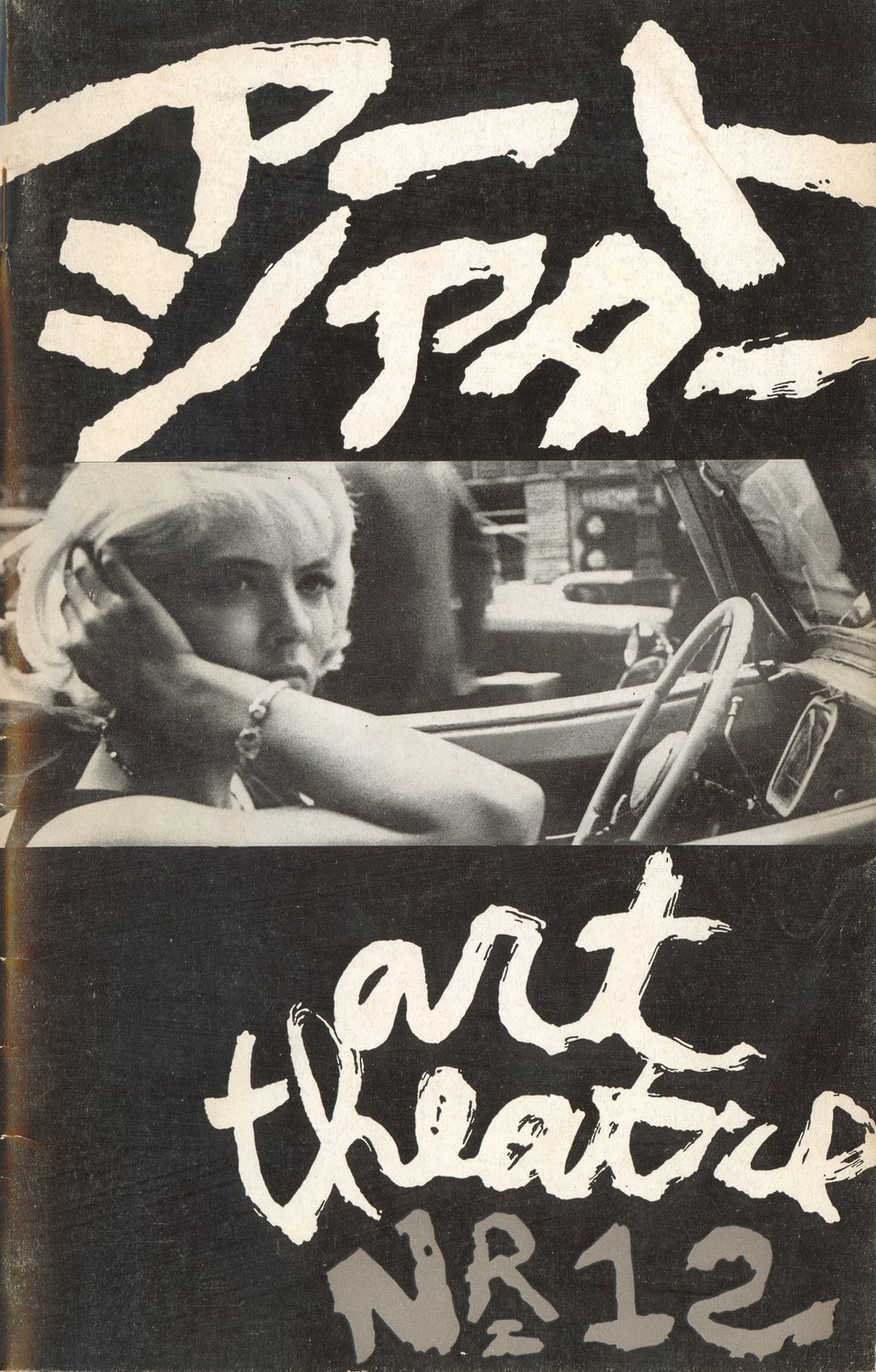 Cleo from 5 to 7 Original 1964 Japanese Movie Program