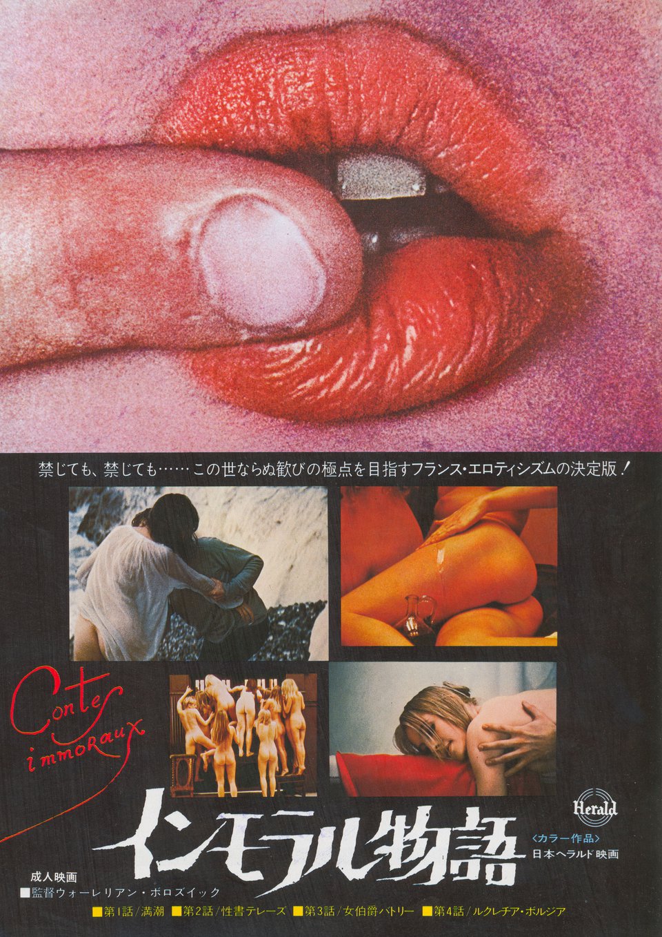 Immoral Tales Original 1974 Japanese B5 Chirashi Handbill