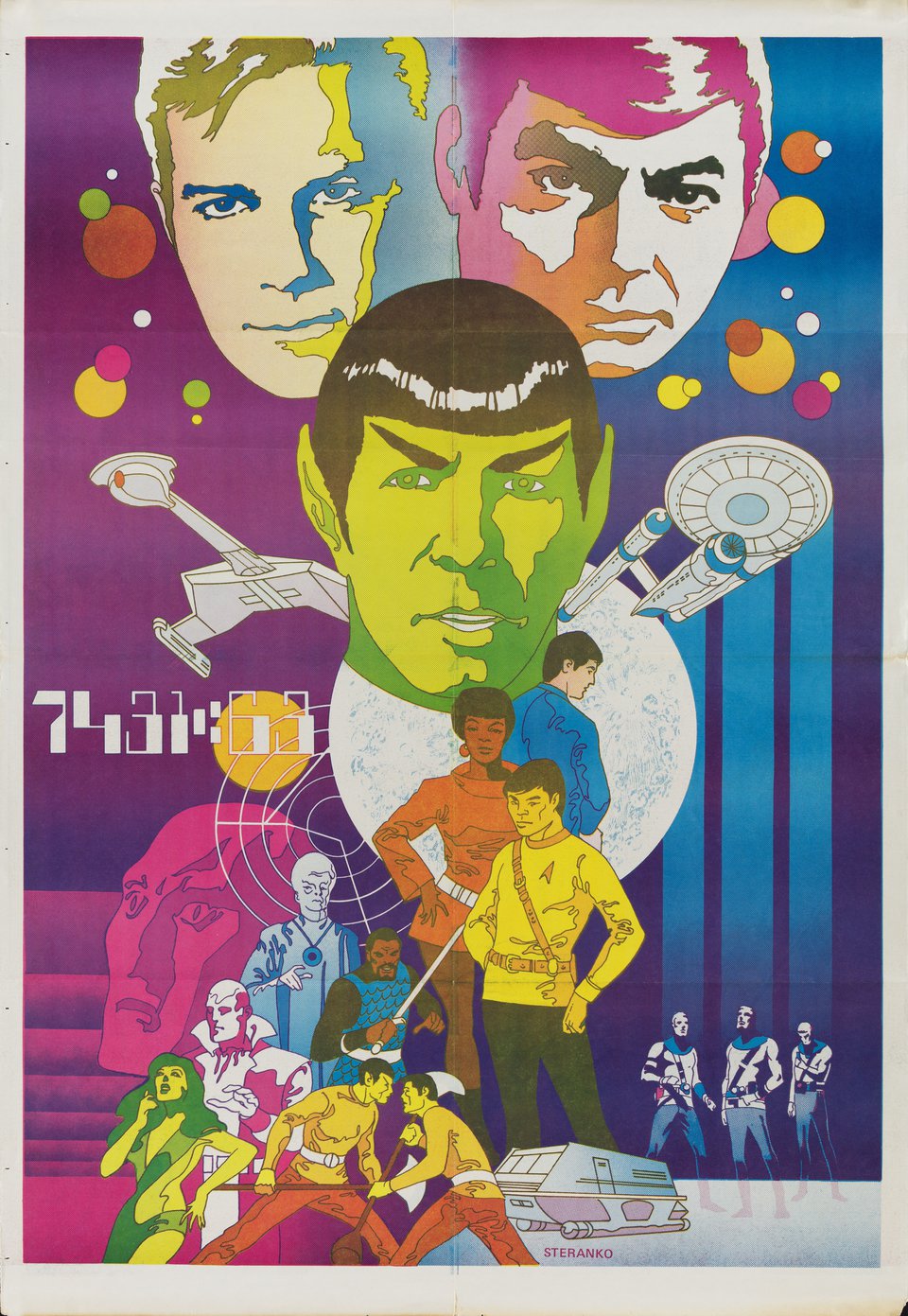 Star Trek 1970s U.S. Commercial poster