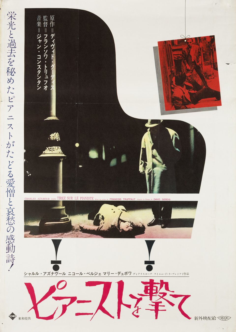 Shoot the Piano Player Original 1960 Japanese B2 Movie Poster