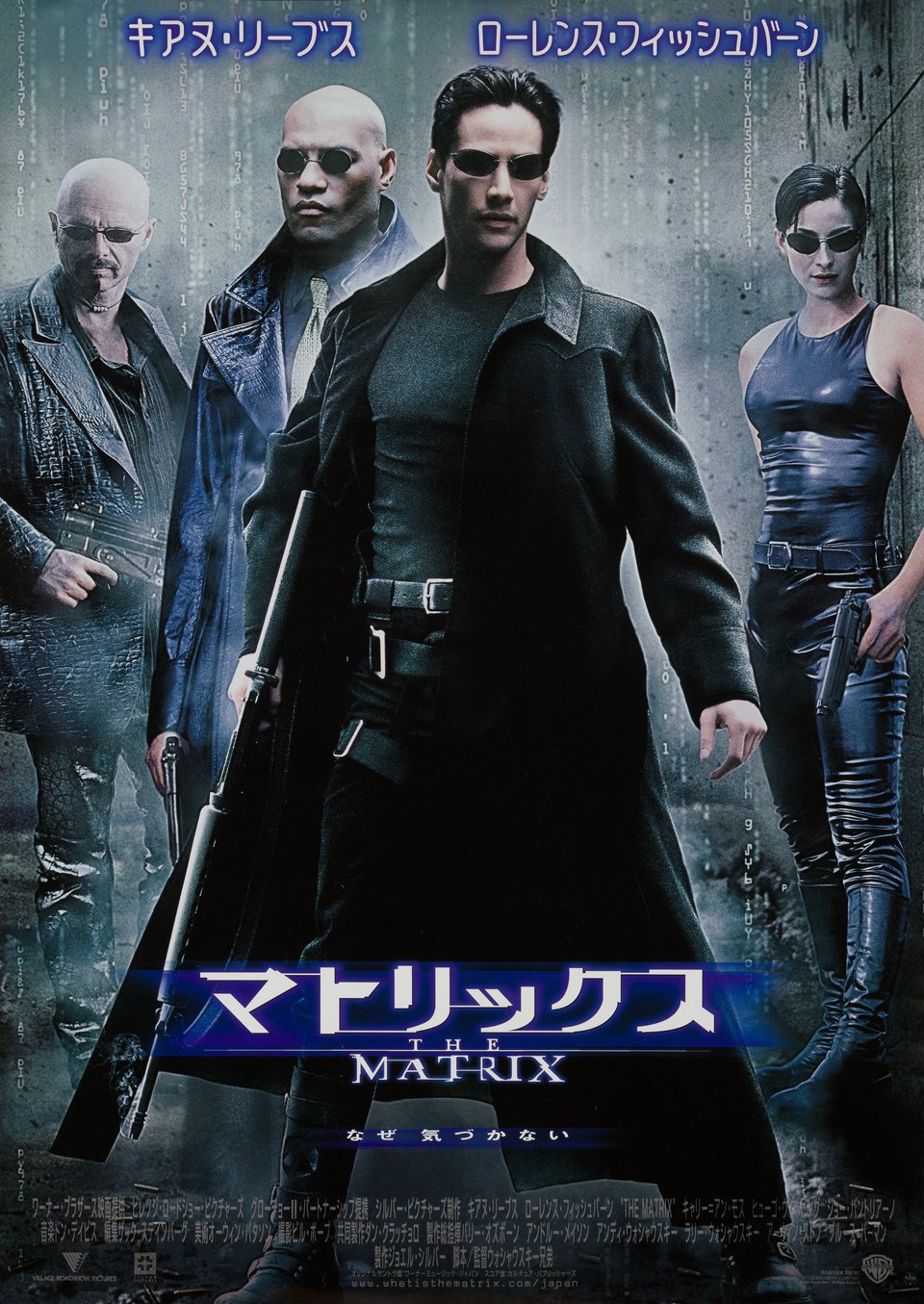 The Matrix Original 1999 Japanese B2 Movie Poster