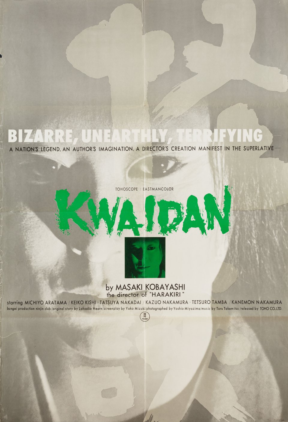 Kwaidan Original 1964 Japanese B1 Movie Poster